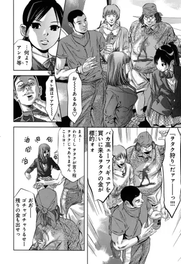 [Onikubo Hirohisa - Taki Re-ki] Mahiru Adobenchaa Voil. 1 Fhentai.net - Page 42