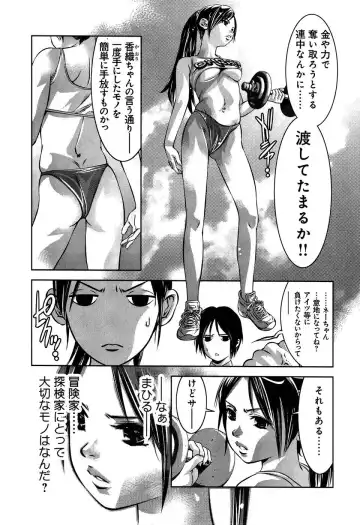 [Onikubo Hirohisa - Taki Re-ki] Mahiru Adobenchaa Voil. 1 Fhentai.net - Page 93