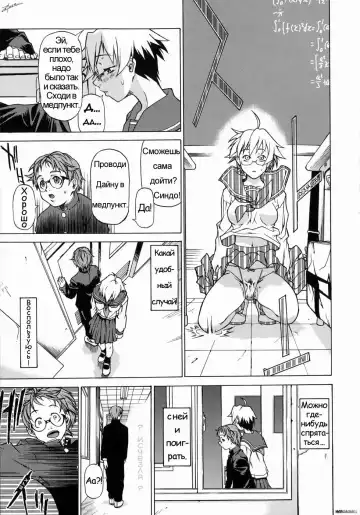 [Takemura Sesshu] Take On Me | Возьми меня Ch.1 (decensored) Fhentai.net - Page 20