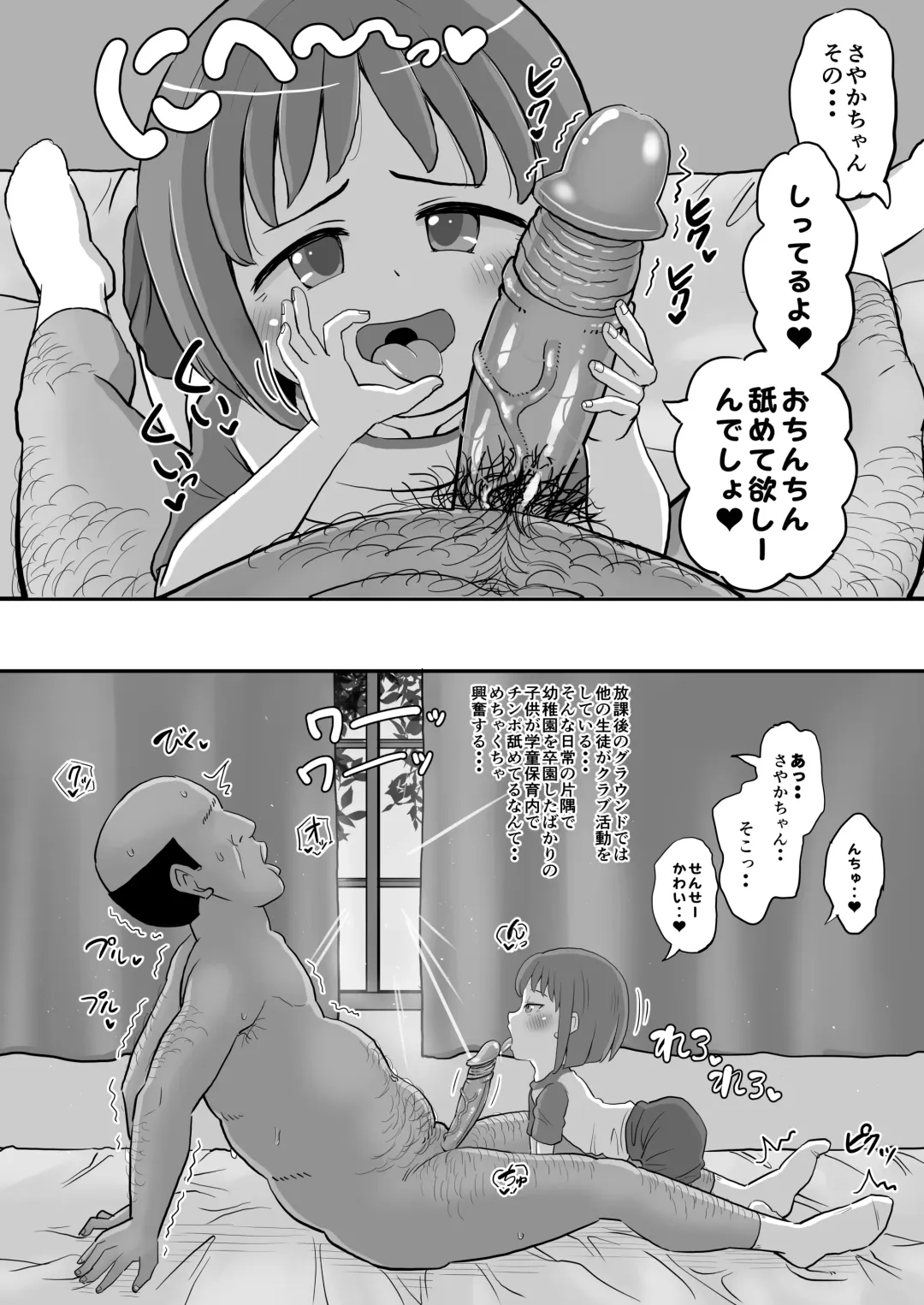 [Takku] Gakudouhoiku ni Kayou Teigakunen no Joji to Icha Love (decensored) Fhentai.net - Page 10