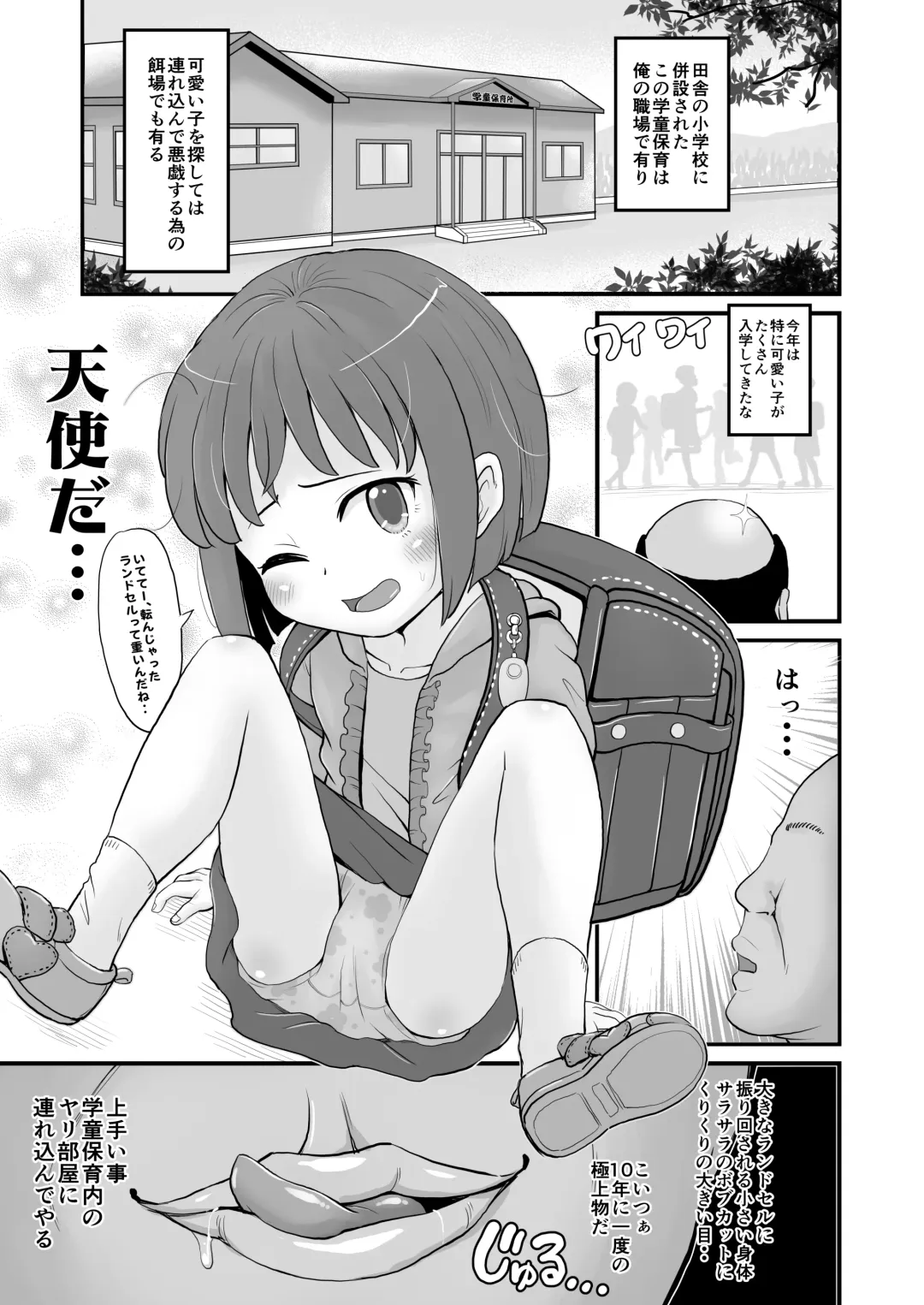 [Takku] Gakudouhoiku ni Kayou Teigakunen no Joji to Icha Love (decensored) Fhentai.net - Page 3