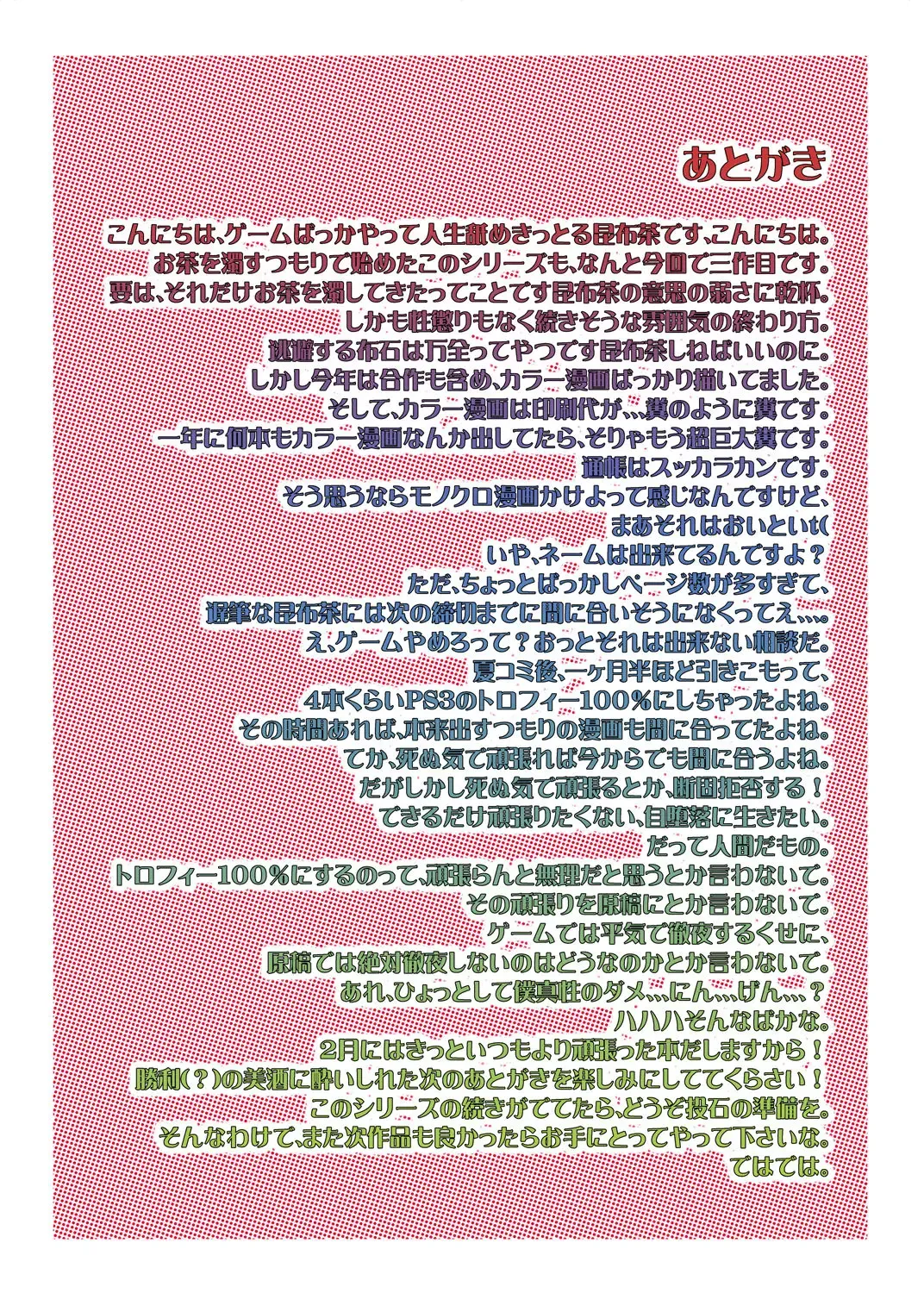 [Kobucha] Suki Suki Daisuki Suiei-bu Fhentai - Page 16