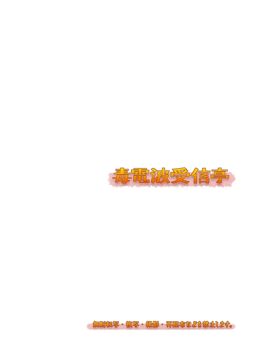 [Kobucha] Suki Suki Daisuki Suiei-bu Fhentai - Page 18