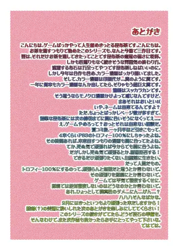 [Kobucha] Suki Suki Daisuki Suiei-bu Fhentai - Page 16