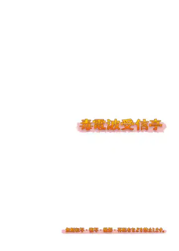 [Kobucha] Suki Suki Daisuki Suiei-bu Fhentai - Page 18