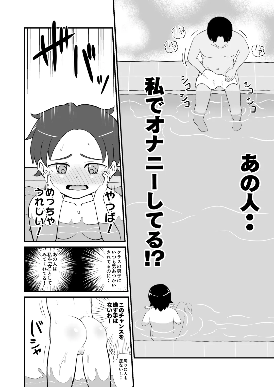 [Takku] Joji Bitch JS wa Shiritagariya-san! (decensored) Fhentai - Page 10