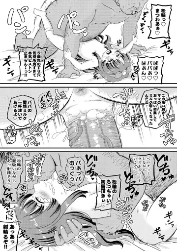 [Takku] Matsuwa-chan ni Itazura (decensored) Fhentai - Page 6