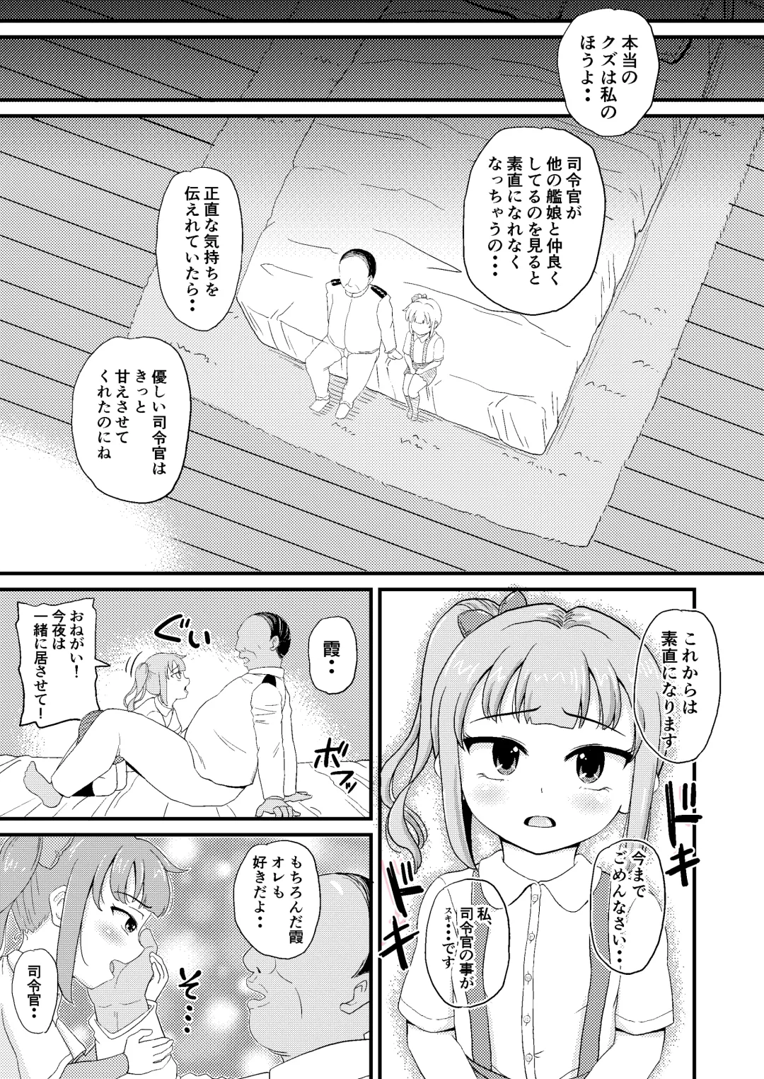 [Takku] Saiminjutsu o Oboeta Kasumi to Icha Love Yasen de Seikyouiku (decensored) Fhentai - Page 21