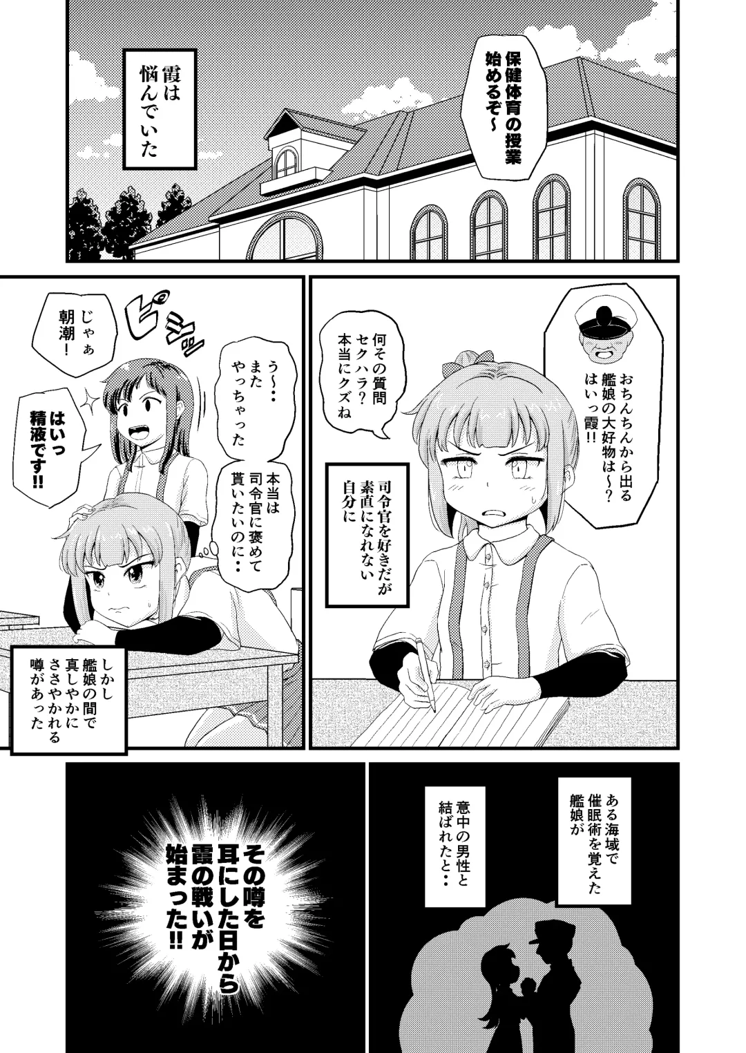 [Takku] Saiminjutsu o Oboeta Kasumi to Icha Love Yasen de Seikyouiku (decensored) Fhentai - Page 3