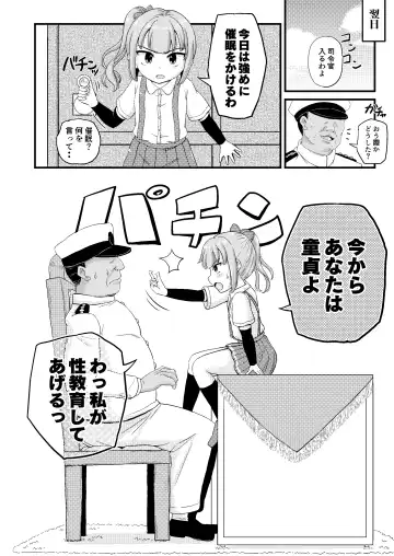 [Takku] Saiminjutsu o Oboeta Kasumi to Icha Love Yasen de Seikyouiku (decensored) Fhentai.net - Page 14