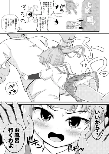 [Takku] Saiminjutsu o Oboeta Kasumi to Icha Love Yasen de Seikyouiku (decensored) Fhentai.net - Page 15