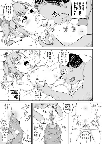 [Takku] Saiminjutsu o Oboeta Kasumi to Icha Love Yasen de Seikyouiku (decensored) Fhentai.net - Page 23