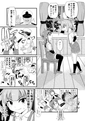 [Takku] Saiminjutsu o Oboeta Kasumi to Icha Love Yasen de Seikyouiku (decensored) Fhentai.net - Page 5