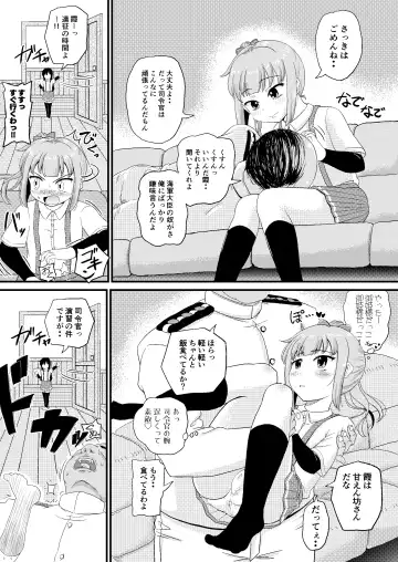 [Takku] Saiminjutsu o Oboeta Kasumi to Icha Love Yasen de Seikyouiku (decensored) Fhentai.net - Page 7