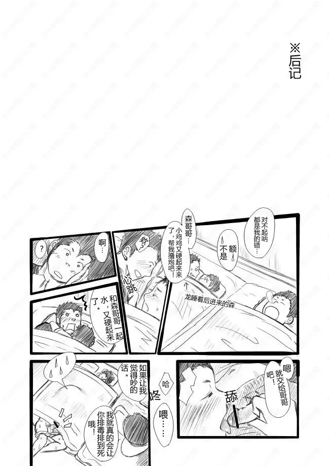 [Itto] ShinKota Fhentai.net - Page 21