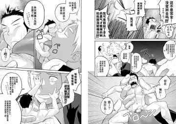 [Itto] 1/4 Fhentai - Page 9