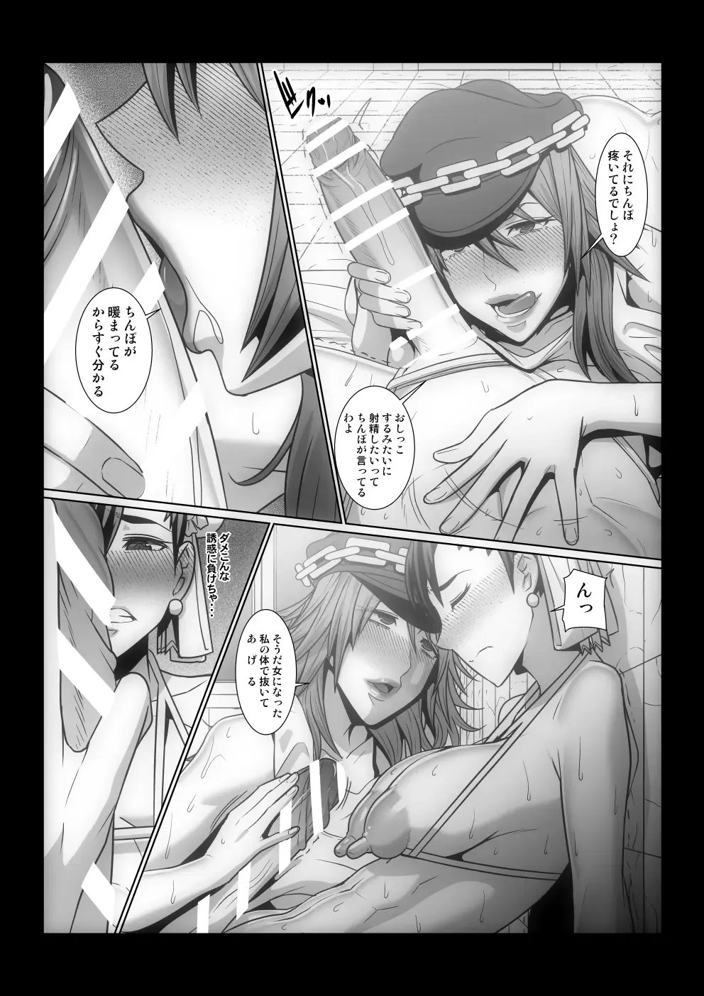 [Shinkuu Tatsuya] Watashi no Hoshii mono Fhentai - Page 10