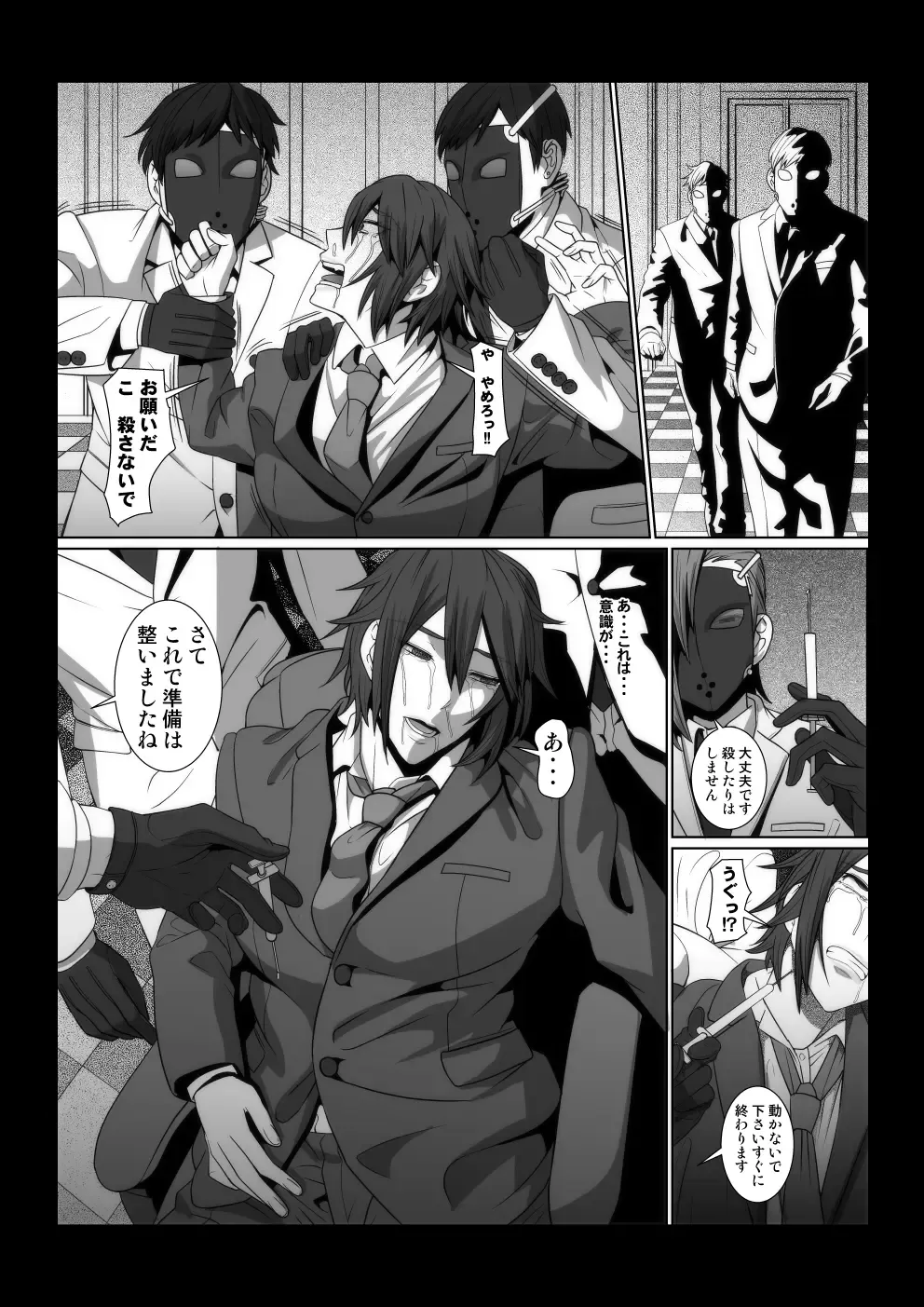 [Shinkuu Tatsuya] Ikemen Joshi ga Hentai Shitsuji ni Naru made no Monogatari. Fhentai.net - Page 3