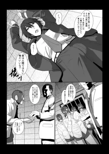 [Shinkuu Tatsuya] Ikemen Joshi ga Hentai Shitsuji ni Naru made no Monogatari. Fhentai.net - Page 6