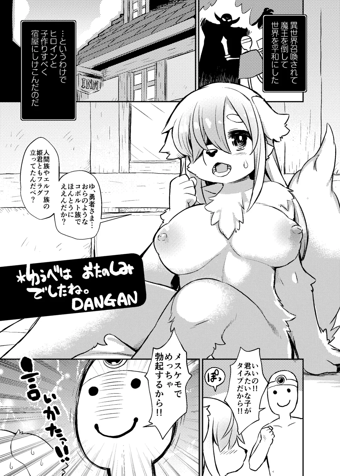 [Rurien] Kemo Nee-san Fhentai.net - Page 48