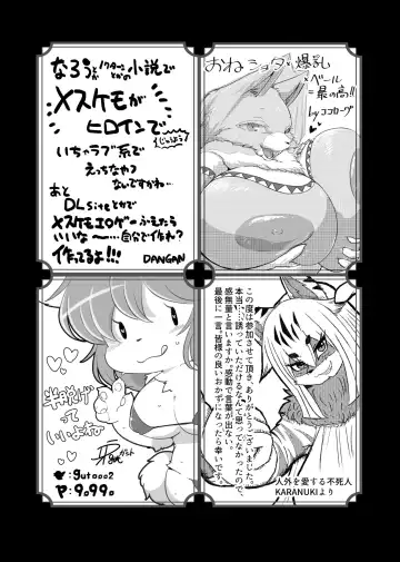 [Rurien] Kemo Nee-san Fhentai.net - Page 103