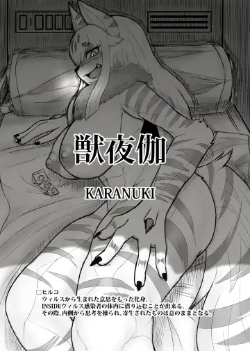 [Rurien] Kemo Nee-san Fhentai.net - Page 56