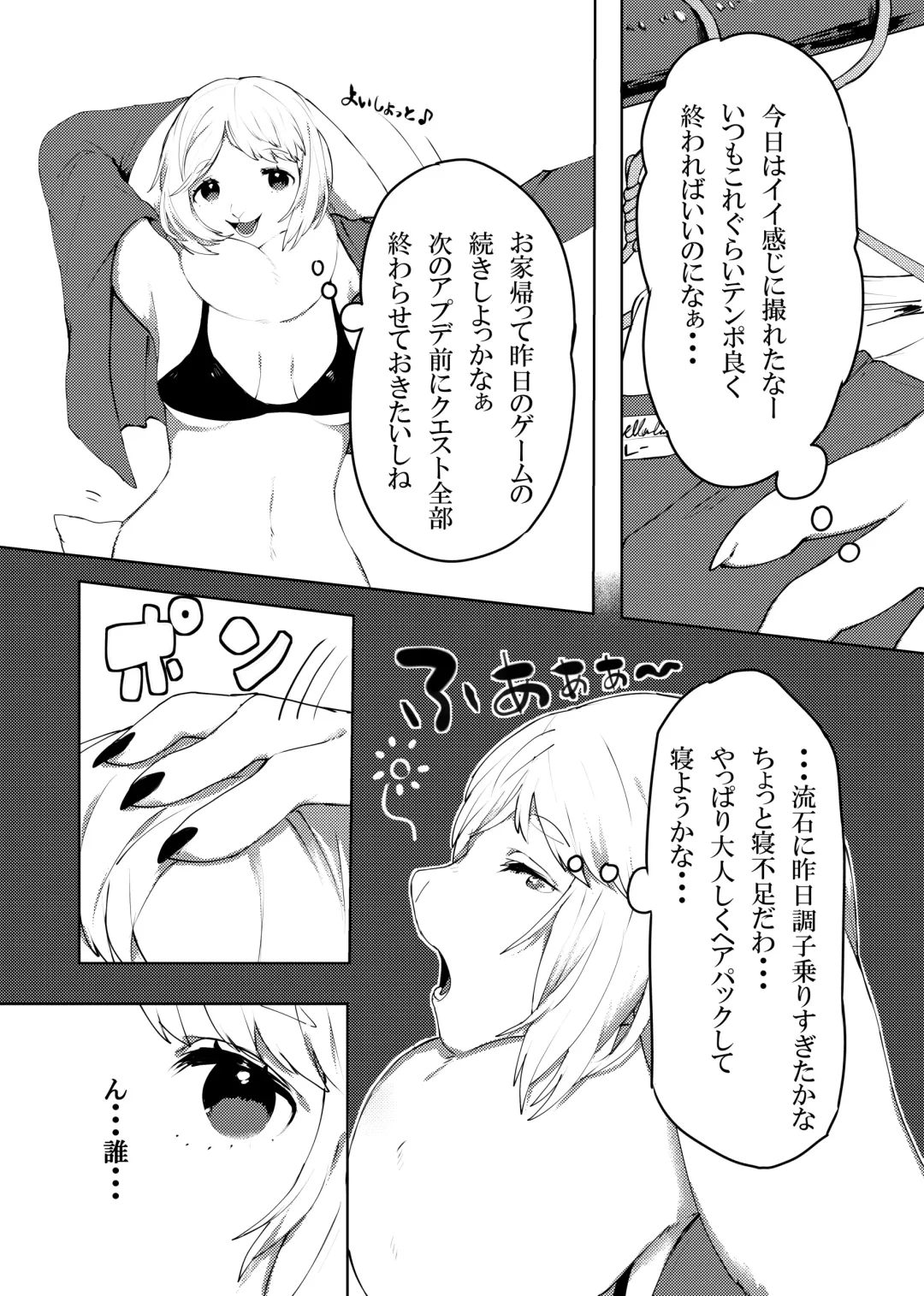 [Rurien] Kemo Nee-san 2 Fhentai.net - Page 116