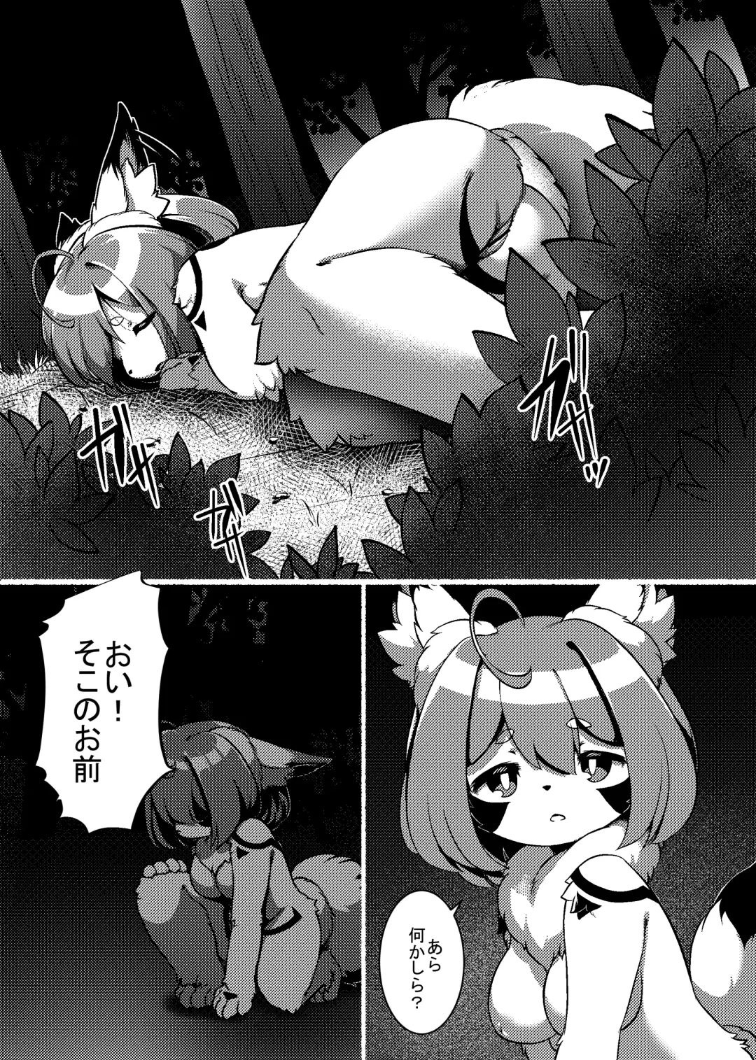 [Rurien] Kemo Nee-san 2 Fhentai.net - Page 18