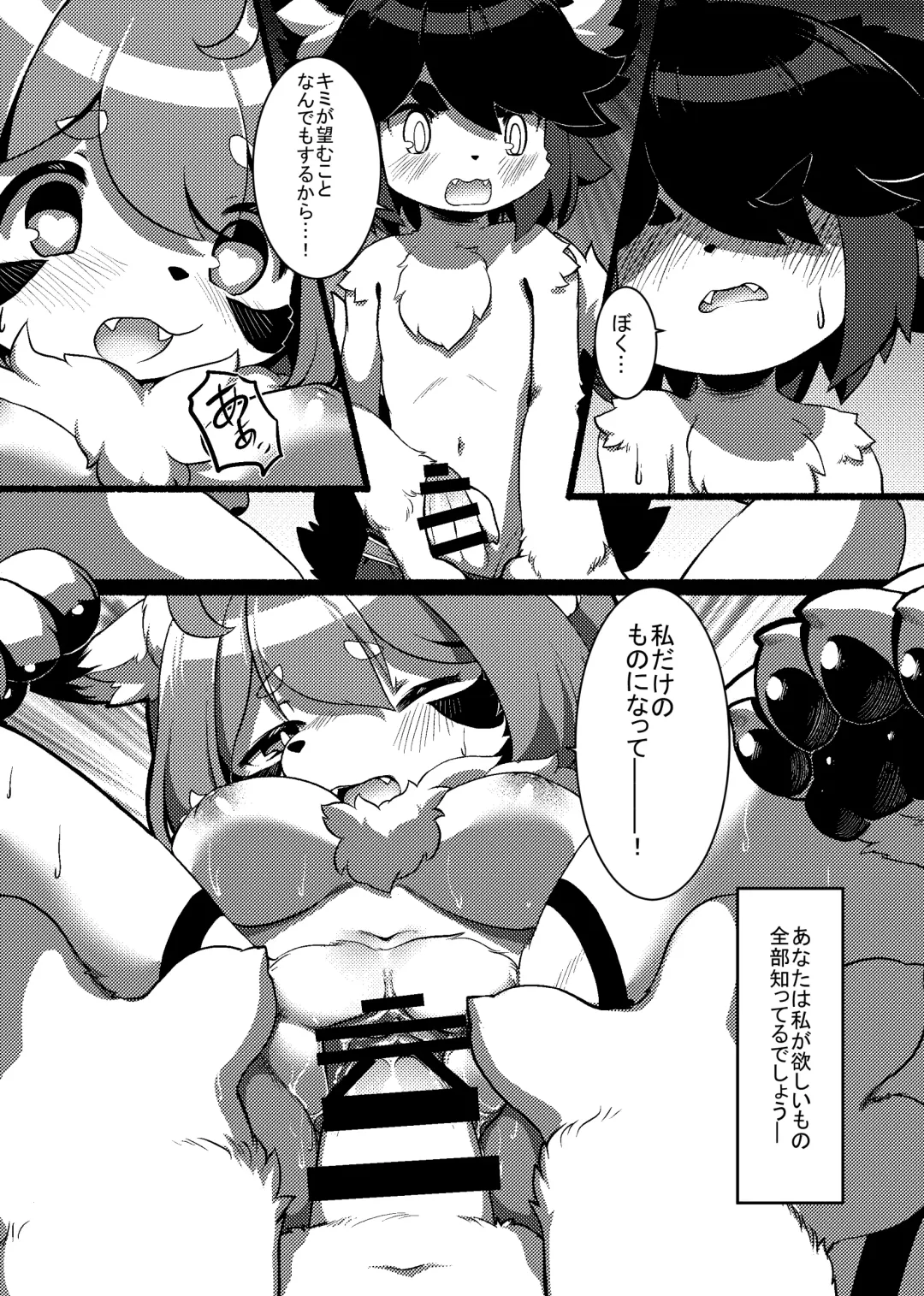 [Rurien] Kemo Nee-san 2 Fhentai.net - Page 22