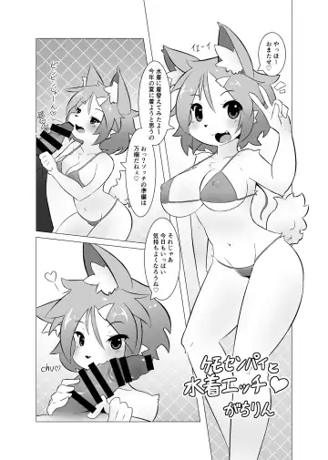 [Rurien] Kemo Nee-san 2 Fhentai.net - Page 10