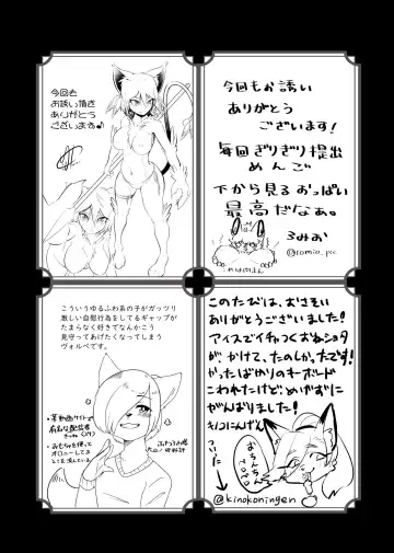 [Rurien] Kemo Nee-san 2 Fhentai.net - Page 145