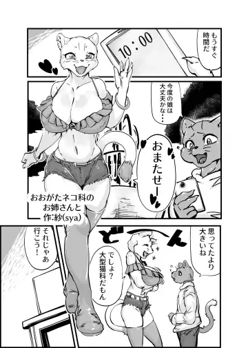 [Rurien] Kemo Nee-san 2 Fhentai.net - Page 81