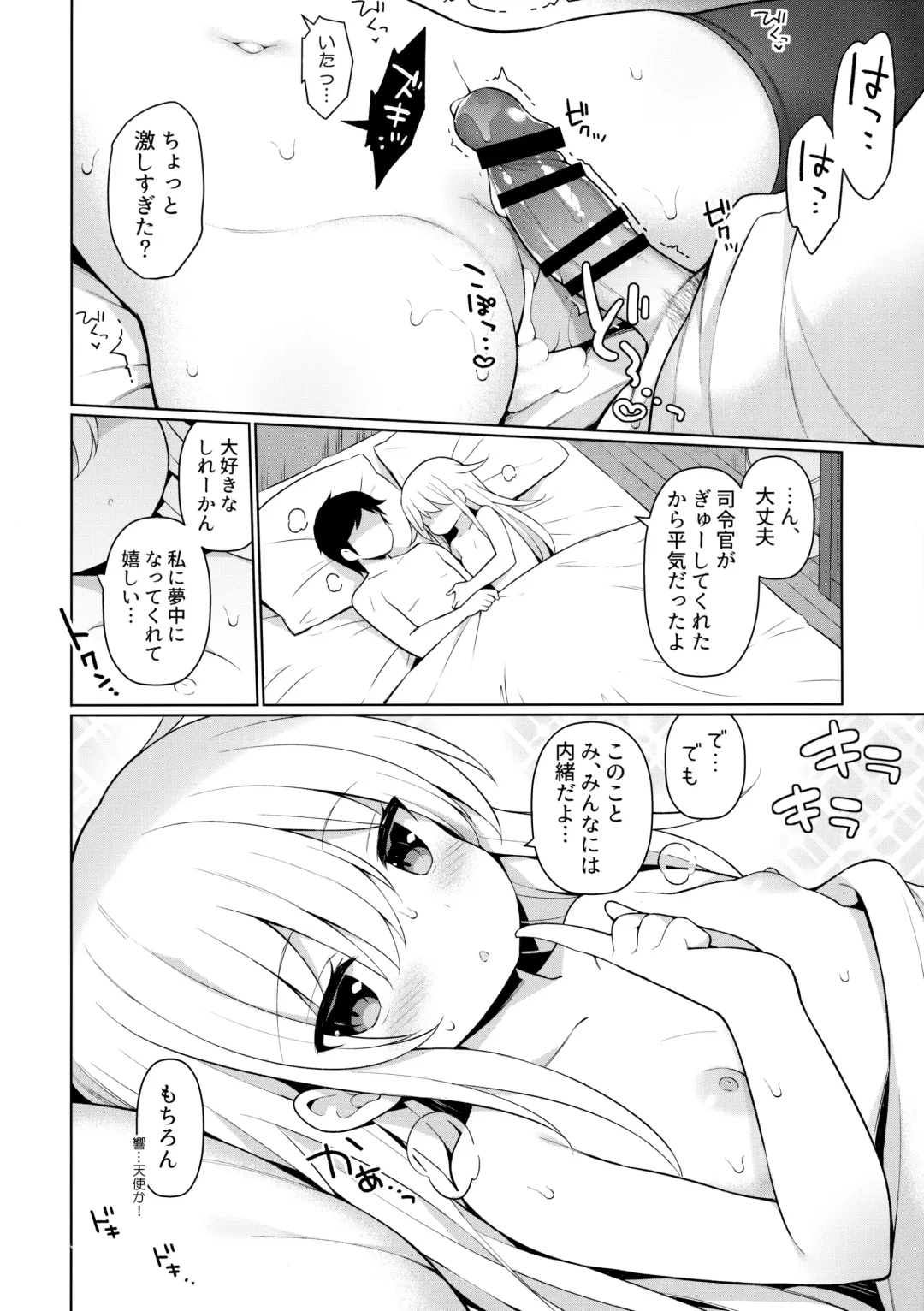 [Watanon] Hibiki-chan Himitsu no Hatsu Sounyuu Fhentai - Page 21