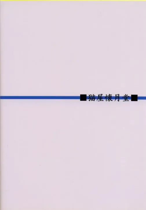 [T.k-1] Rough vol. 19 Fhentai - Page 16