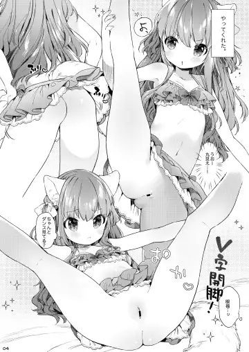 [Mutou Mato] Nekomimi Cheer-chan wa Osawari Kinshi! Fhentai - Page 5