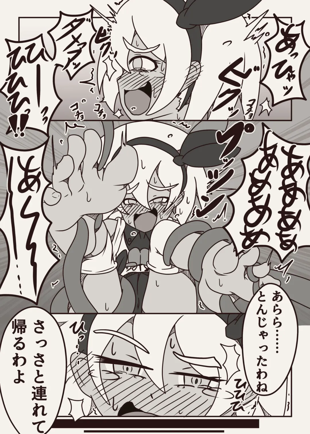 [Yansu] ポケモンのサイトウちゃんがこちょこちょくすぐられるマンガ Fhentai - Page 11