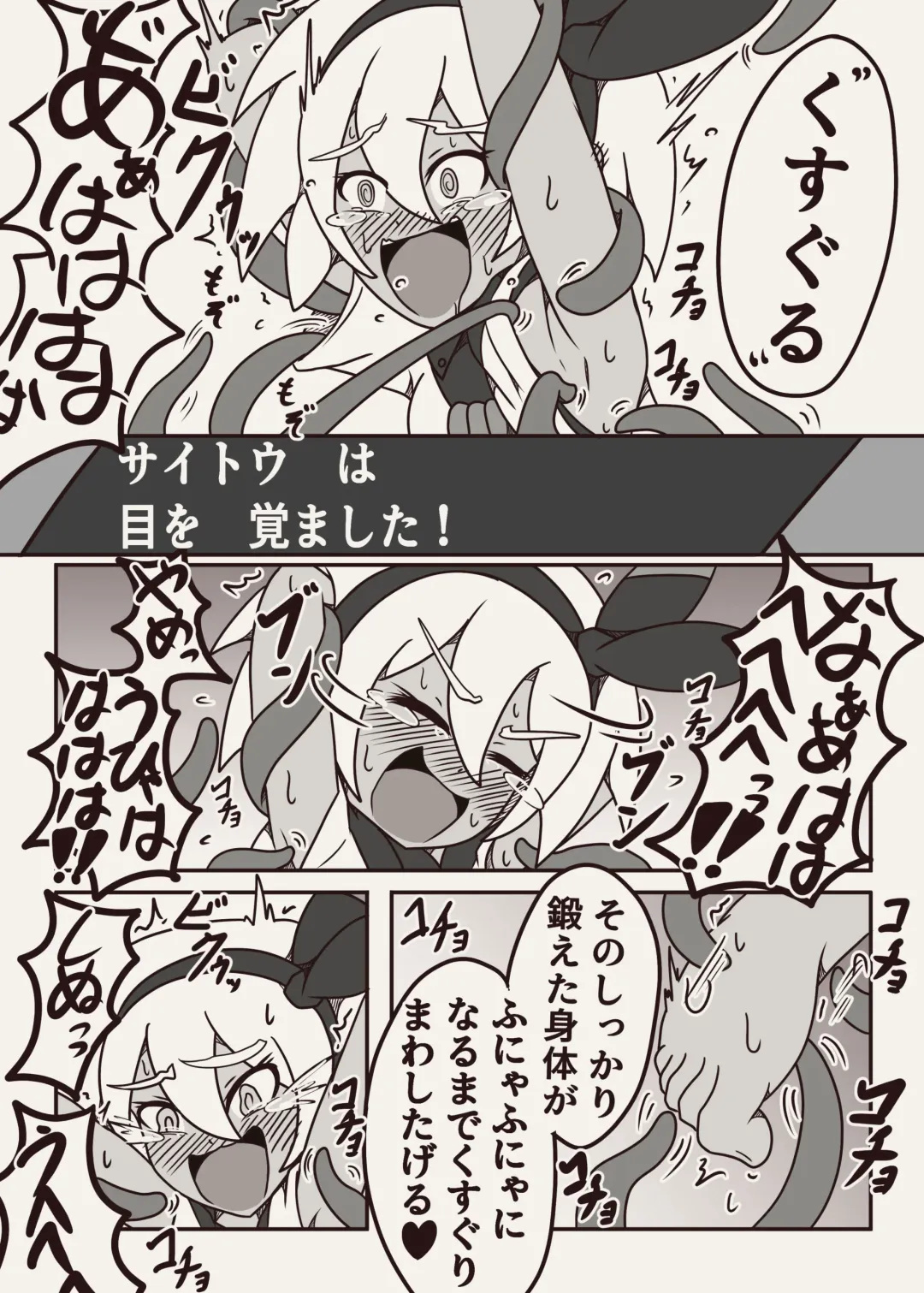 [Yansu] ポケモンのサイトウちゃんがこちょこちょくすぐられるマンガ Fhentai - Page 9