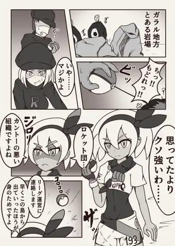 [Yansu] ポケモンのサイトウちゃんがこちょこちょくすぐられるマンガ Fhentai - Page 2