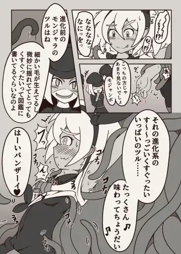 [Yansu] ポケモンのサイトウちゃんがこちょこちょくすぐられるマンガ Fhentai - Page 6