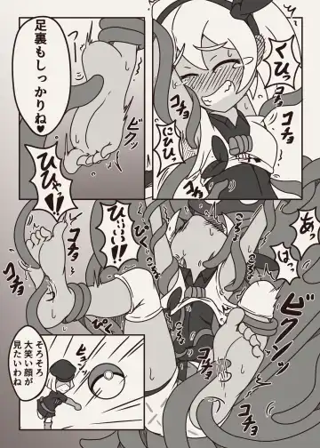 [Yansu] ポケモンのサイトウちゃんがこちょこちょくすぐられるマンガ Fhentai - Page 7