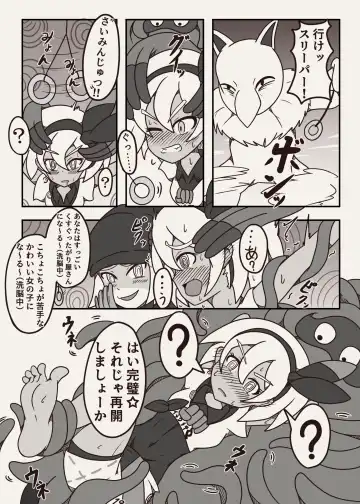 [Yansu] ポケモンのサイトウちゃんがこちょこちょくすぐられるマンガ Fhentai - Page 8