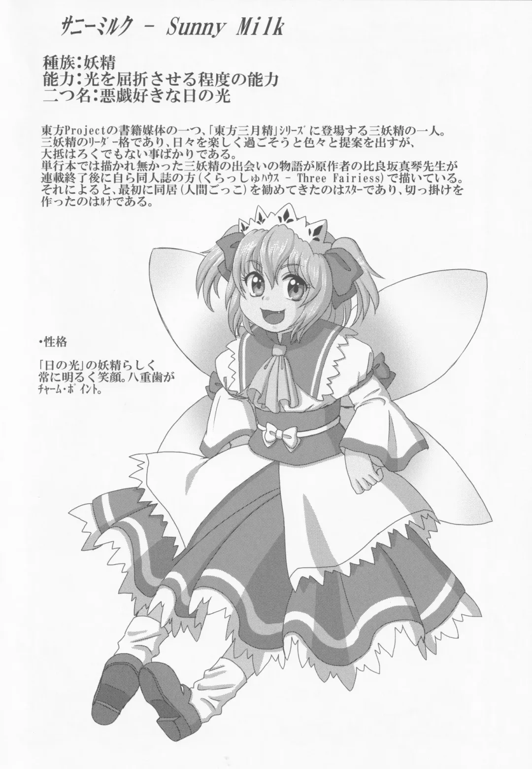 [Arashi-d-akira - Emina - Sasaki Teron] Triple Ejaculation -Sangatsuseieki- Fhentai - Page 23