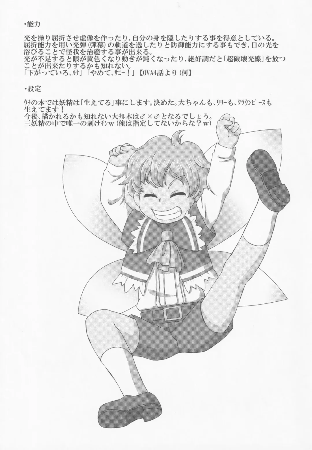 [Arashi-d-akira - Emina - Sasaki Teron] Triple Ejaculation -Sangatsuseieki- Fhentai - Page 24