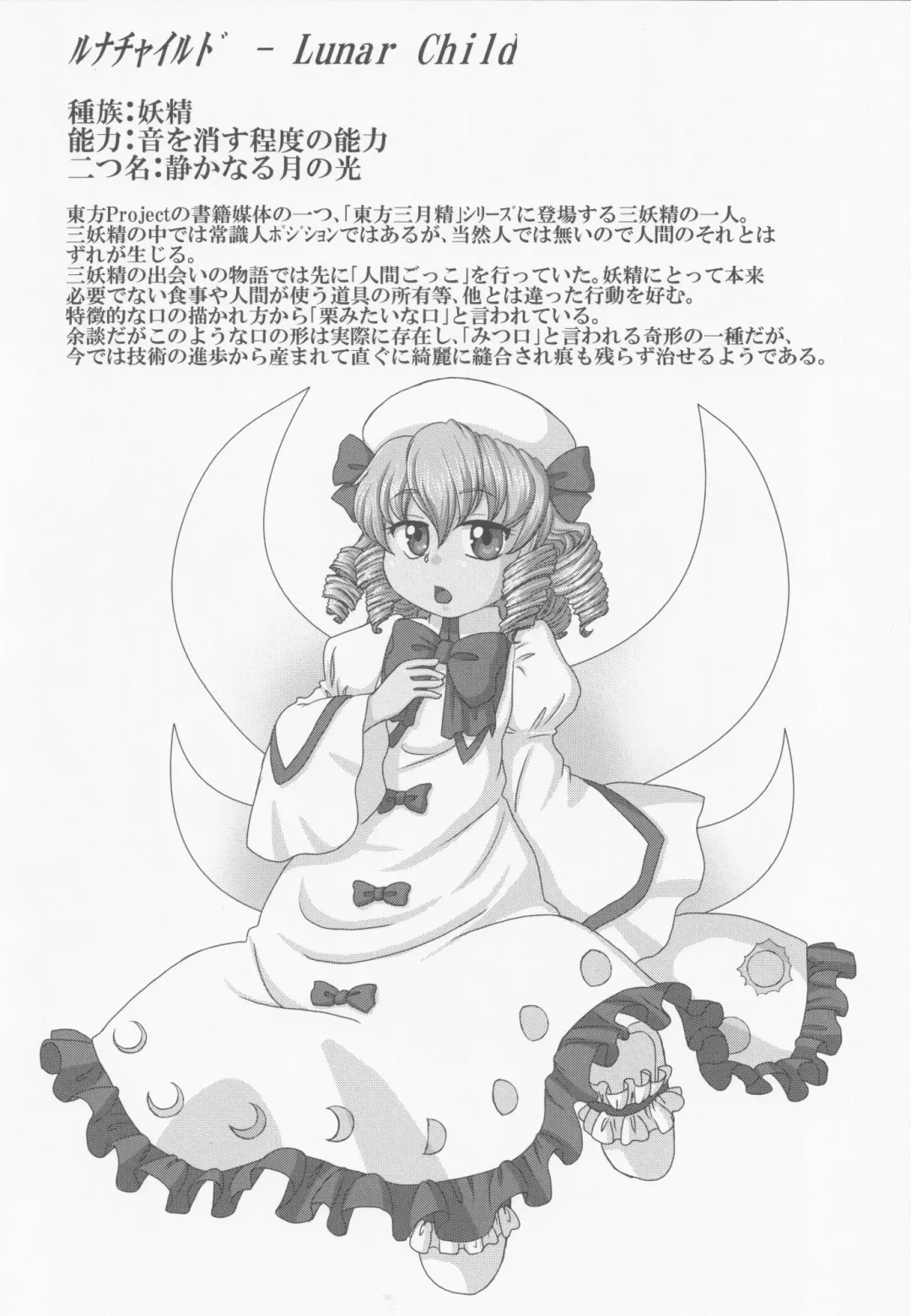 [Arashi-d-akira - Emina - Sasaki Teron] Triple Ejaculation -Sangatsuseieki- Fhentai - Page 25