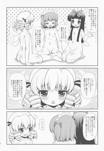 [Arashi-d-akira - Emina - Sasaki Teron] Triple Ejaculation -Sangatsuseieki- Fhentai - Page 21