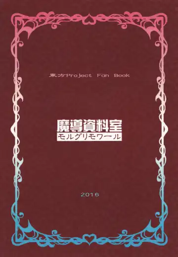 [Arashi-d-akira - Emina - Sasaki Teron] Triple Ejaculation -Sangatsuseieki- Fhentai - Page 30