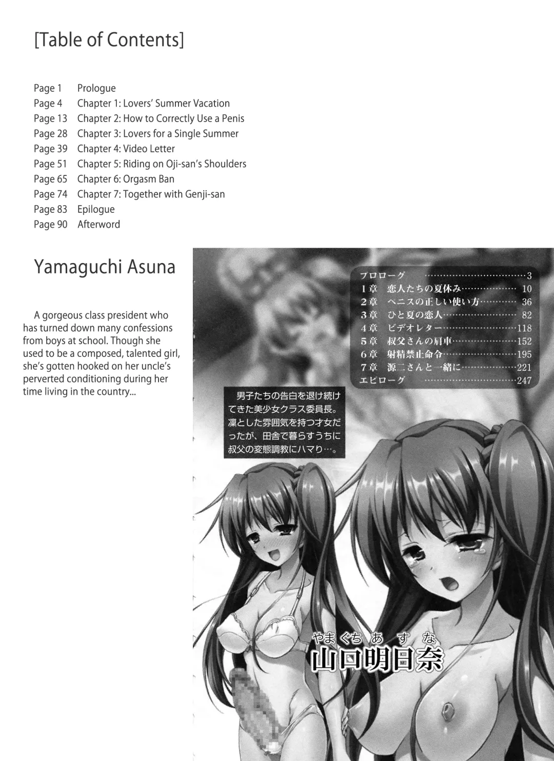 [Misakura Nankotsu] Futa Letter ~ I Believed in My Futanari Girlfriend and Sent Her to Her Uncle, Then She Got Super-addicted to his Conditioning and Sent Me Ahegao Peace Sign Videos...~ Fhentai - Page 5