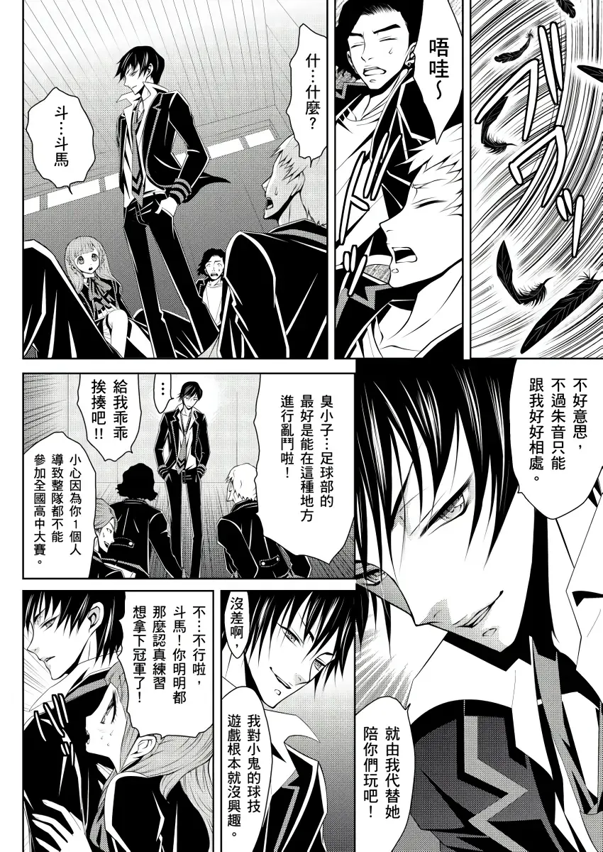 SHINIGAMI NI SASAGU SHOJO - KINKI NO KOZUKURI | 獻給死神的處女--禁忌產子儀式 2 Fhentai.net - Page 16