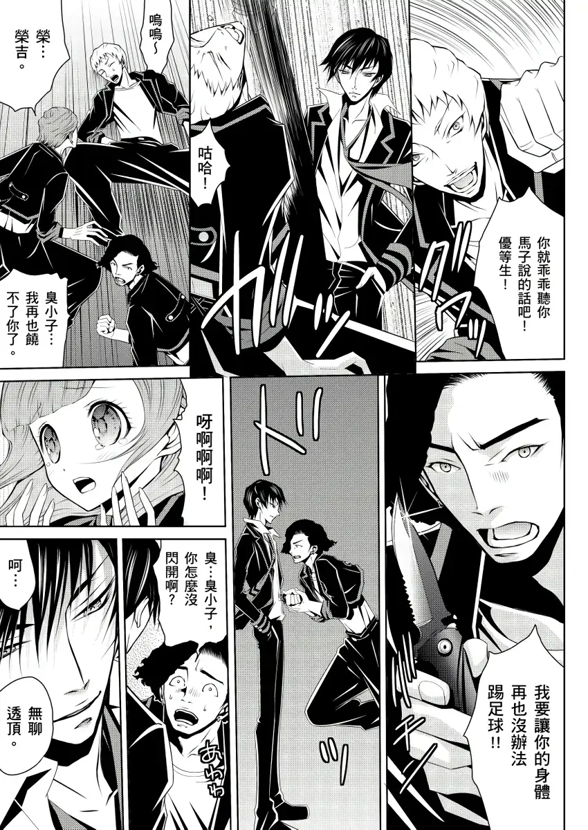 SHINIGAMI NI SASAGU SHOJO - KINKI NO KOZUKURI | 獻給死神的處女--禁忌產子儀式 2 Fhentai.net - Page 17