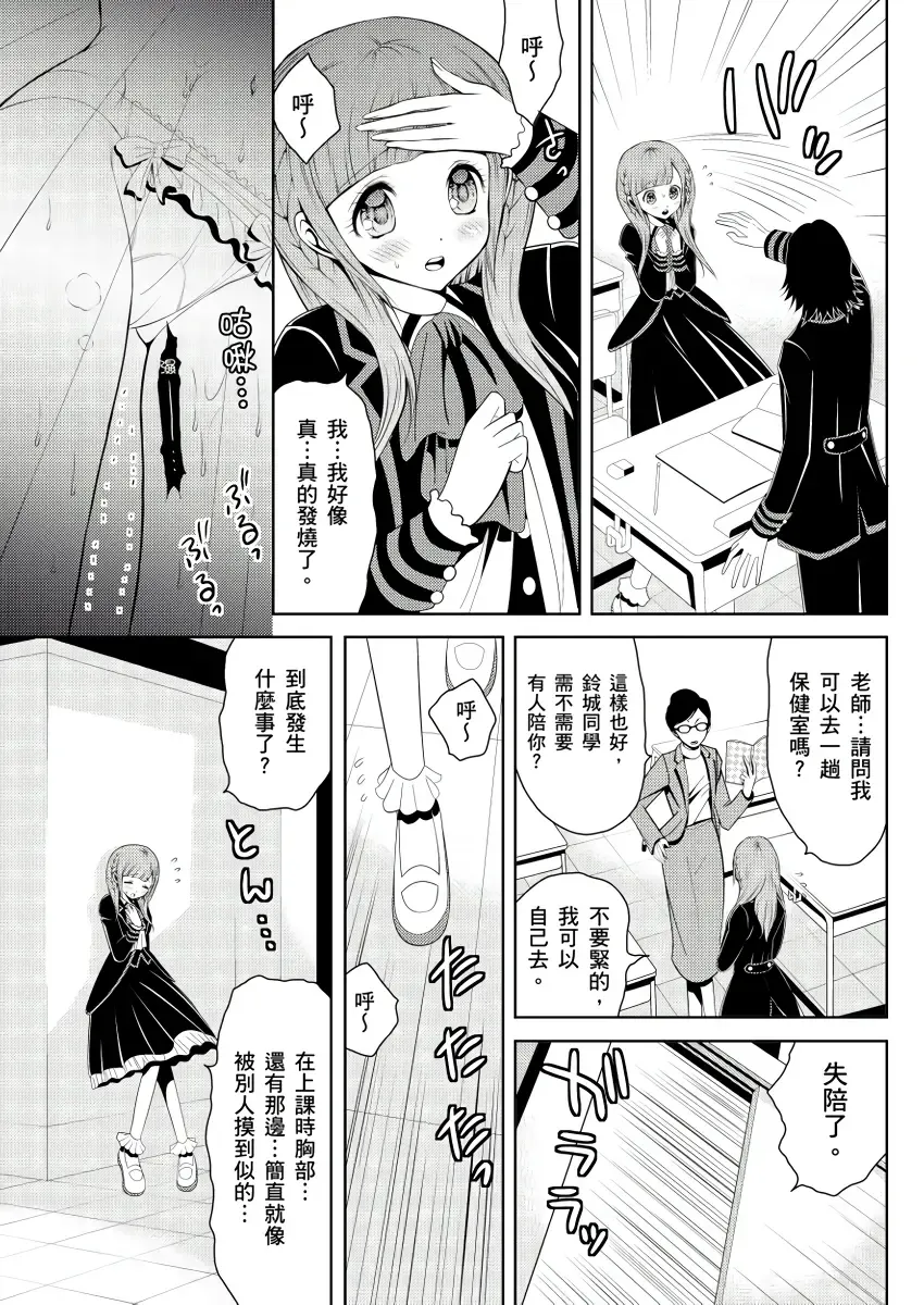 SHINIGAMI NI SASAGU SHOJO - KINKI NO KOZUKURI | 獻給死神的處女--禁忌產子儀式 2 Fhentai.net - Page 3